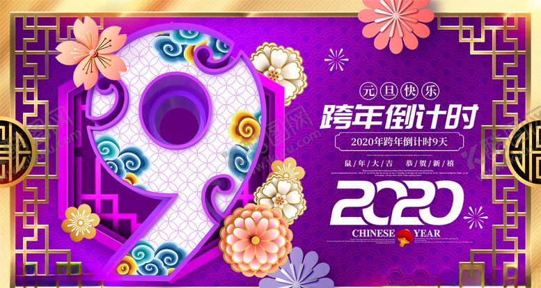 编号：65569805181354002472【酷图网】源文件下载-倒计时海报