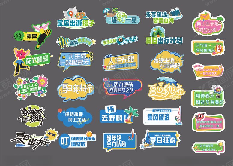 编号：25093904302209176086【酷图网】源文件下载-多样卡通促销标签集合