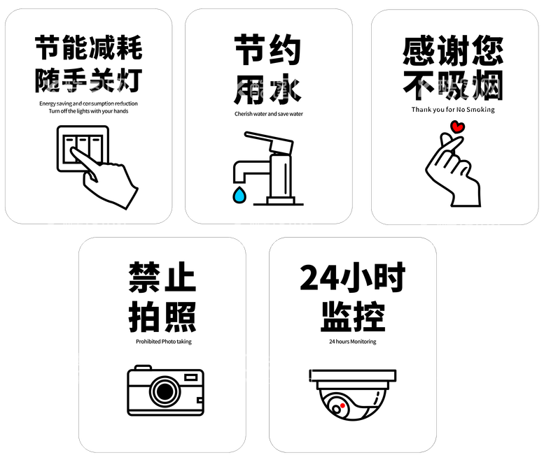 编号：40046812021326392431【酷图网】源文件下载-温馨提示牌