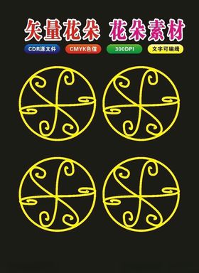 原创传统花纹和底纹