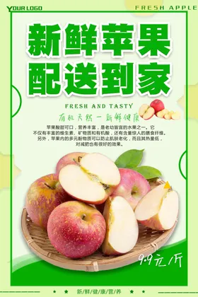 苹果海报