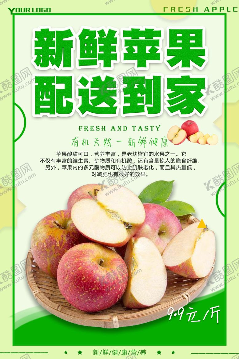 编号：15429610090853036166【酷图网】源文件下载-苹果海报