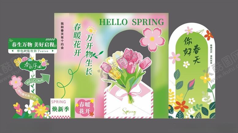 编号：38698404210115369641【酷图网】源文件下载-春天美陈