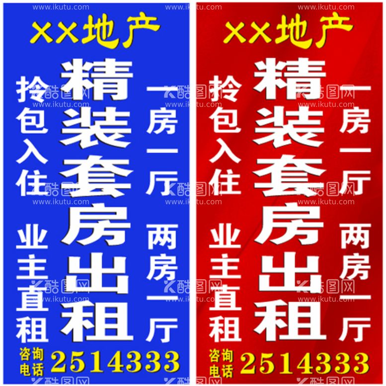 编号：89653811301102059569【酷图网】源文件下载-精装套房出租