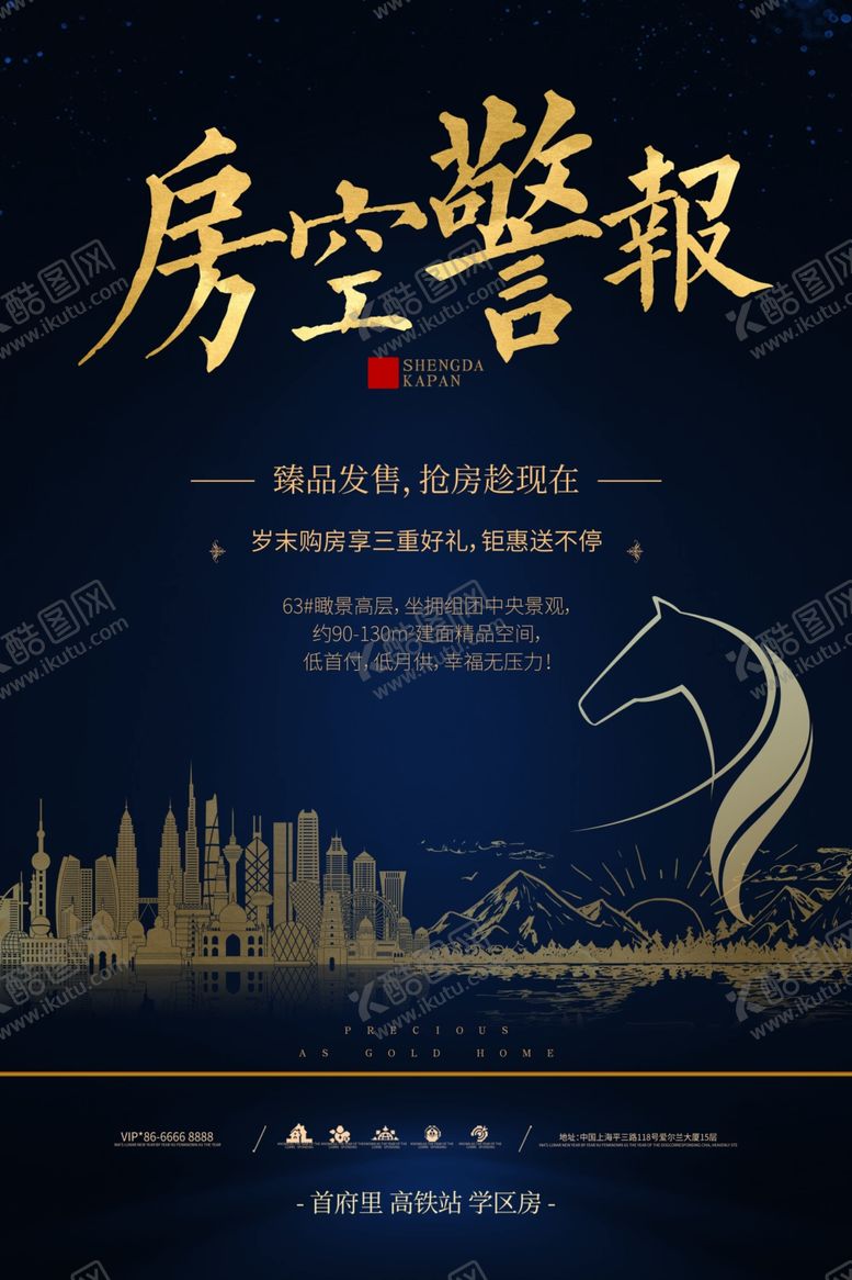编号：52523910241358375963【酷图网】源文件下载-地产