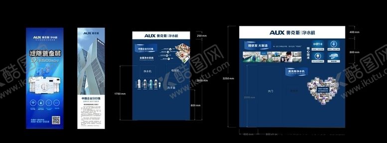 编号：26030605191008092419【酷图网】源文件下载-AUX奥克斯净水方案展板
