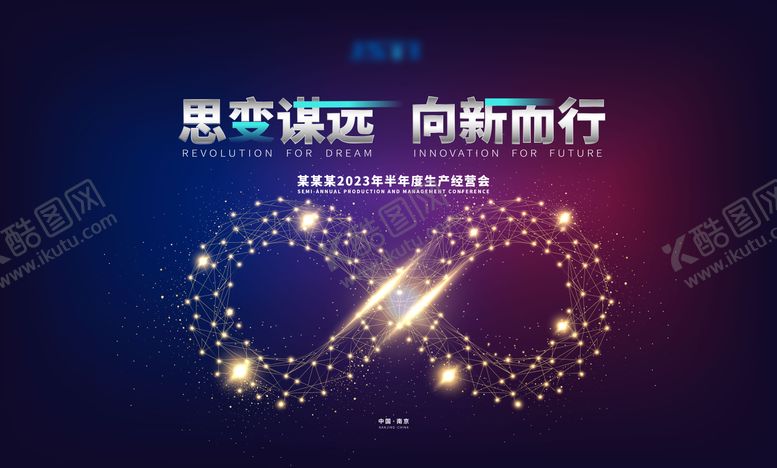 编号：59891901141517368915【酷图网】源文件下载-科技主画面