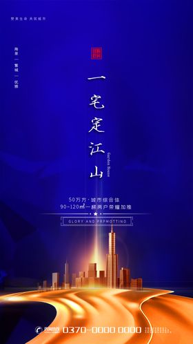 大气中式房地产背景