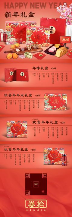 编号：58471909230018396823【酷图网】源文件下载-甜品店海报