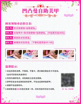 单色美甲海报