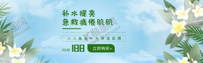 编号：61111210201631065251【酷图网】源文件下载-化妆品banner