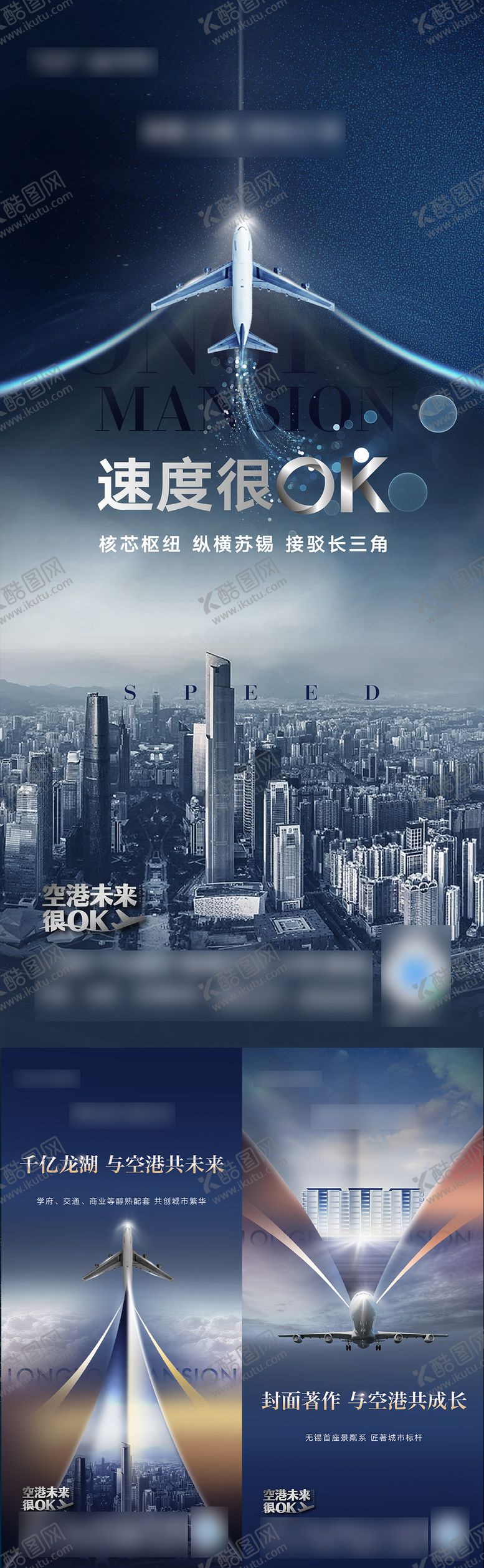 编号：75605211200414221424【酷图网】源文件下载-地产区域价值点海报