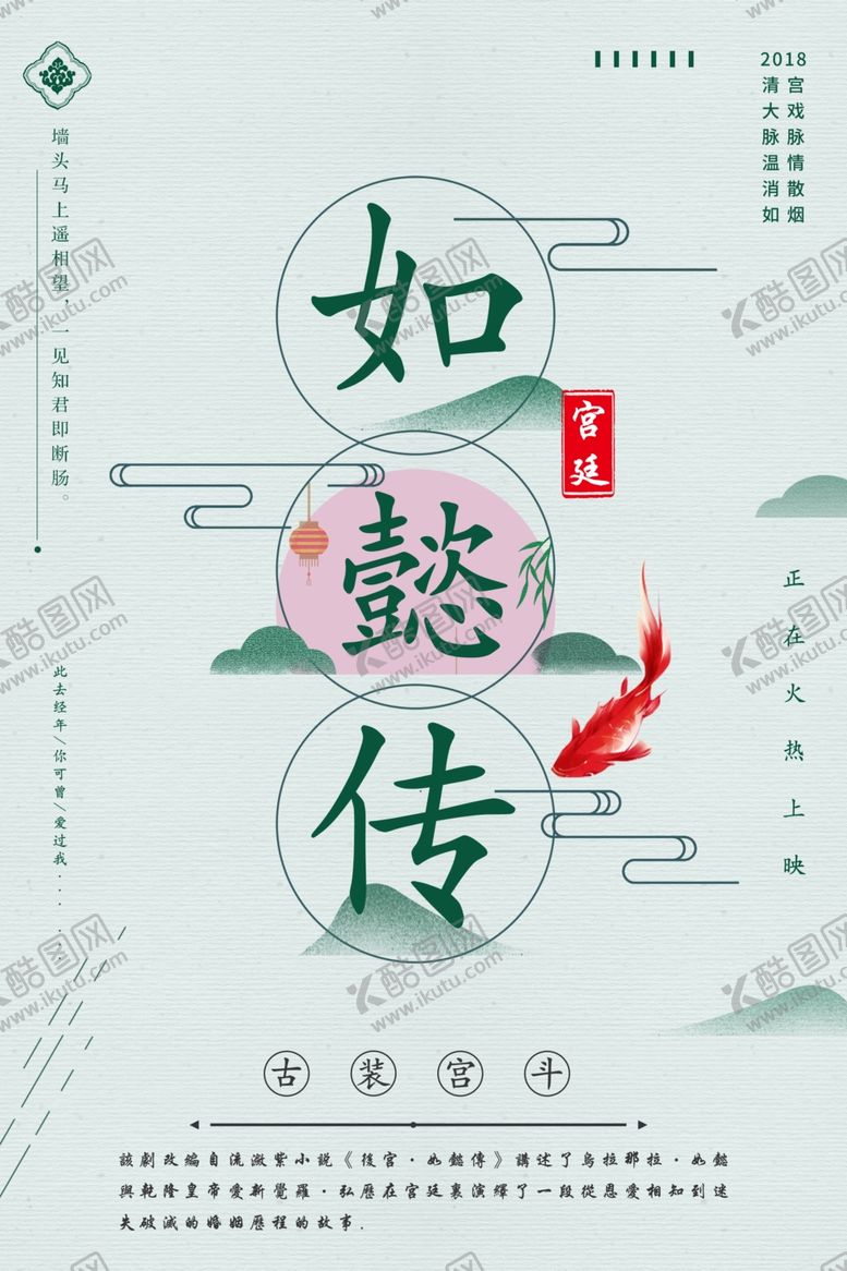 编号：91201809270717322340【酷图网】源文件下载-中国传统文化