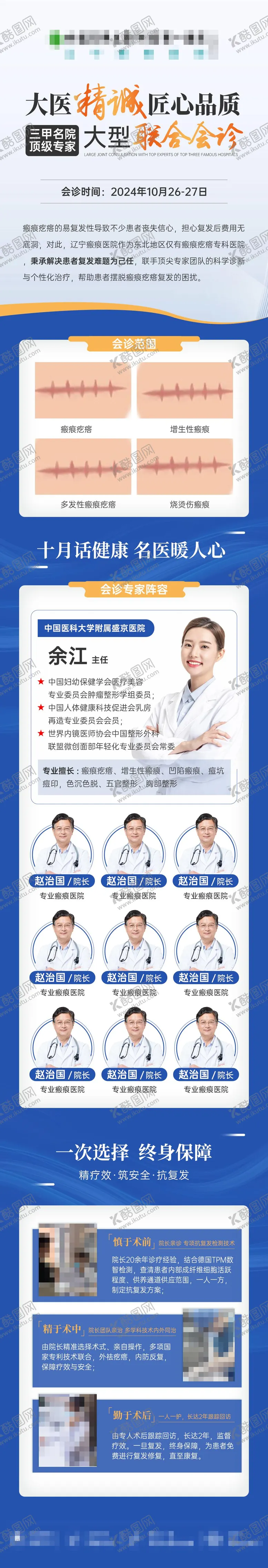 编号：32952504302002194616【酷图网】源文件下载-人物介绍