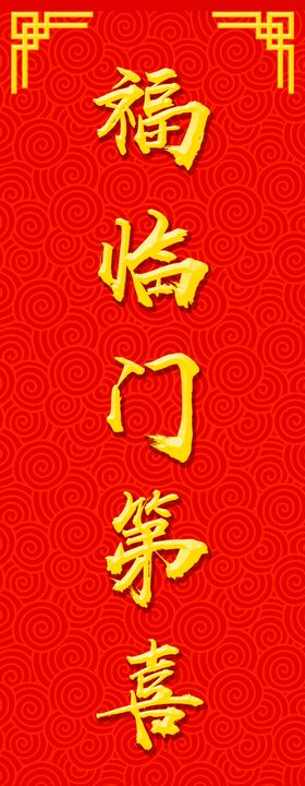 对联