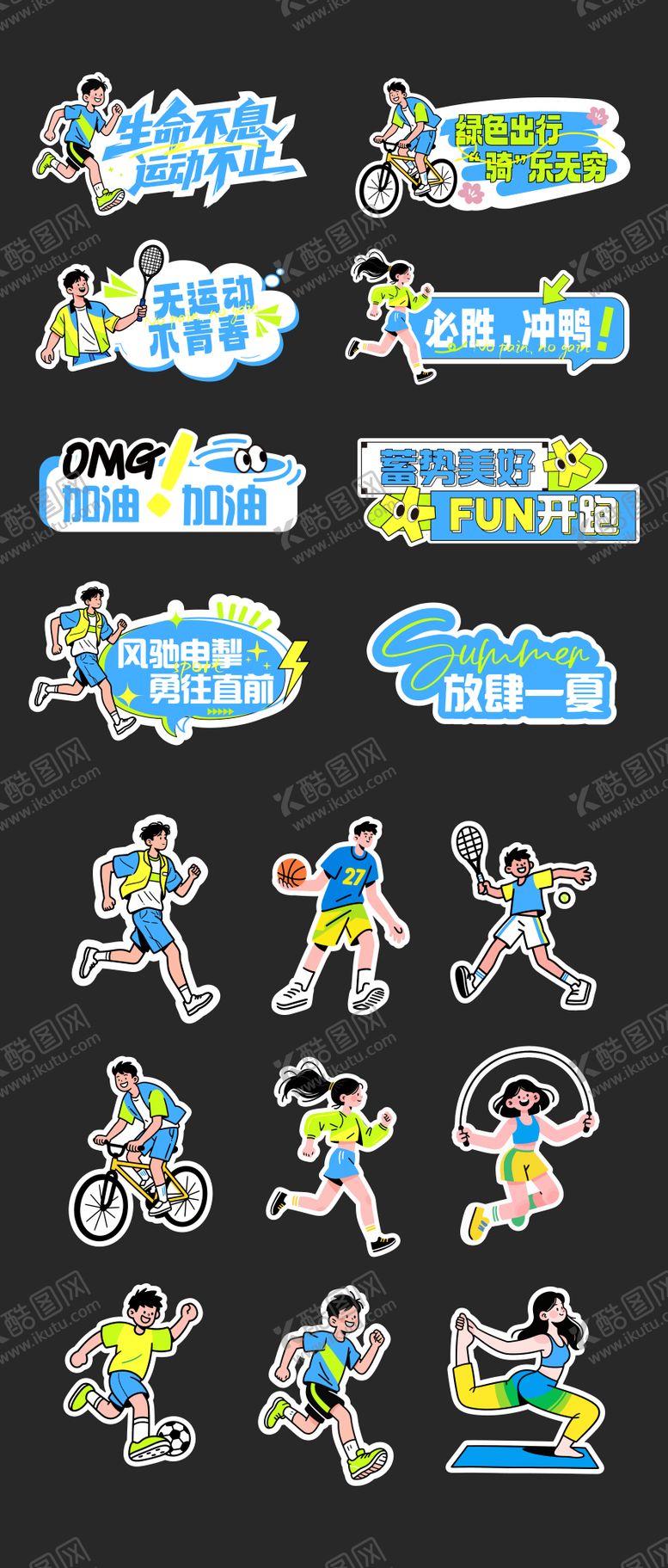 编号：66606609172143478363【酷图网】源文件下载-运动会比赛手举牌