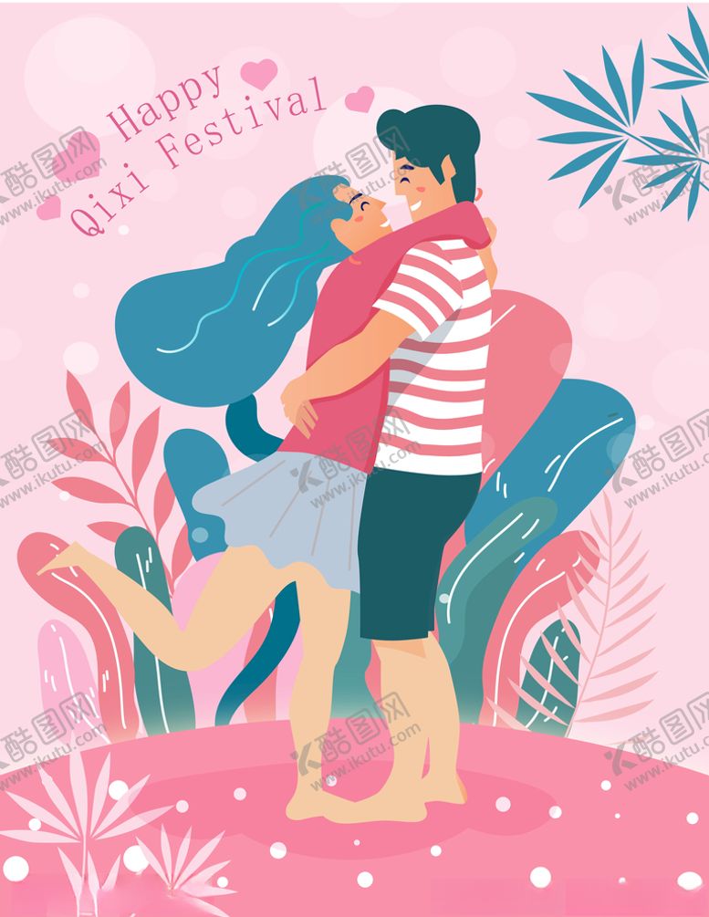 编号：45548710131045357243【酷图网】源文件下载-情人节海报