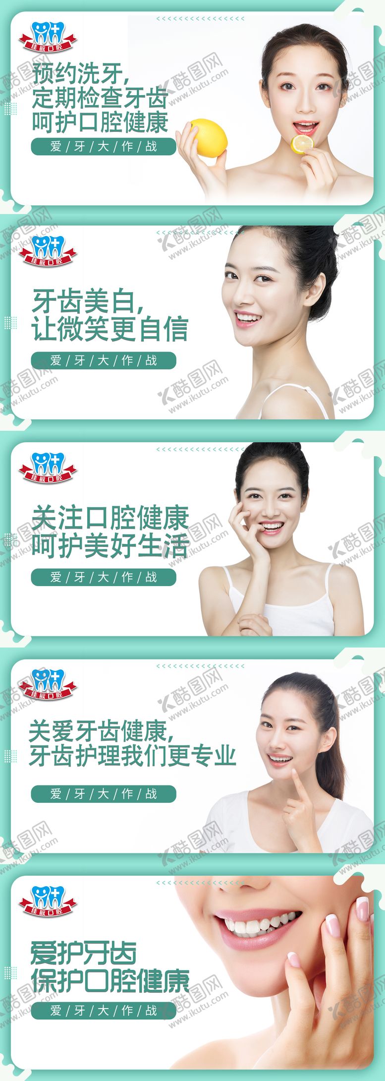 编号：10878911182250135167【酷图网】源文件下载-美团大众点评简约牙齿海报banner