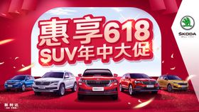 618汽车