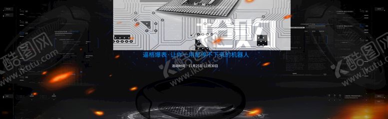编号：51908107011931435240【酷图网】源文件下载-banner图背景素材