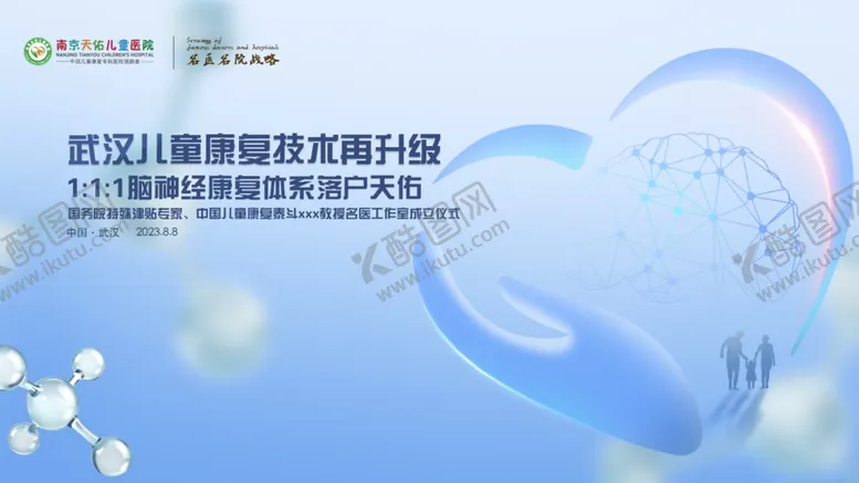 编号：16737102091707102791【酷图网】源文件下载-医药活动主视觉