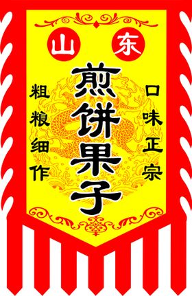 仿古旗