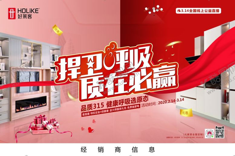 编号：21259306261126511774【酷图网】源文件下载-315地贴