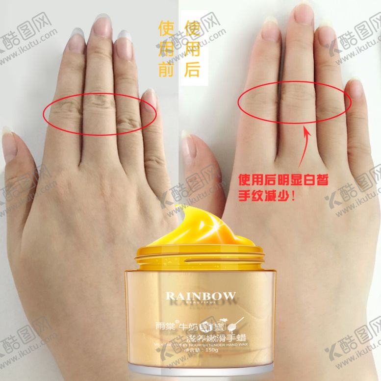 编号：26017407050542504581【酷图网】源文件下载-护肤品化妆品推广图直通车