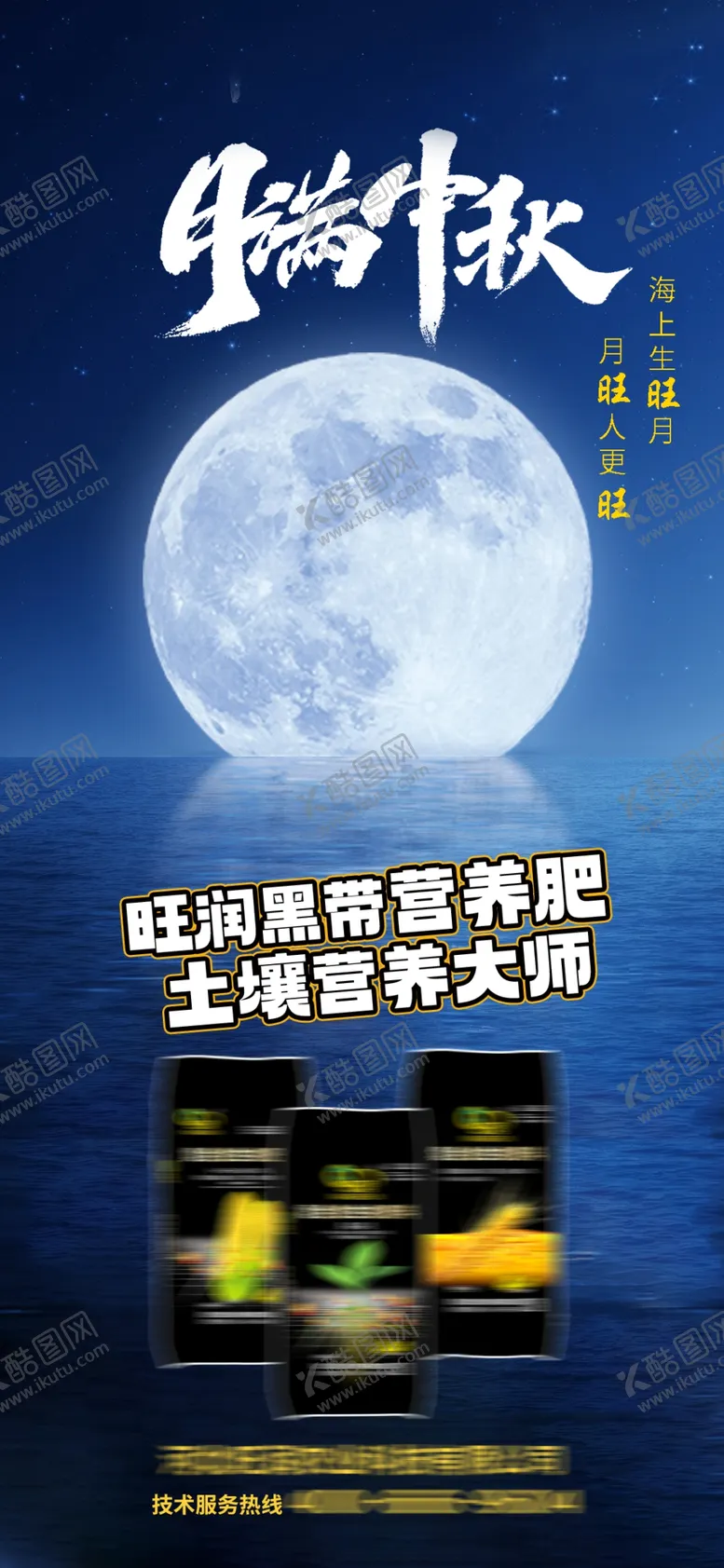 编号：22306301202139541968【酷图网】源文件下载-中秋