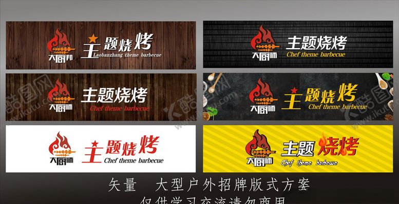 编号：53629912121601064723【酷图网】源文件下载-招牌设计效果