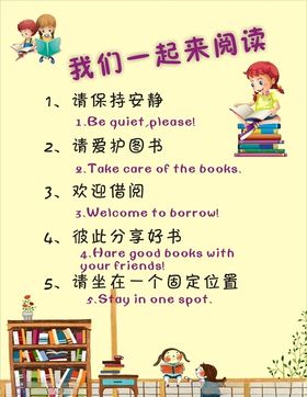 幼儿园海报
