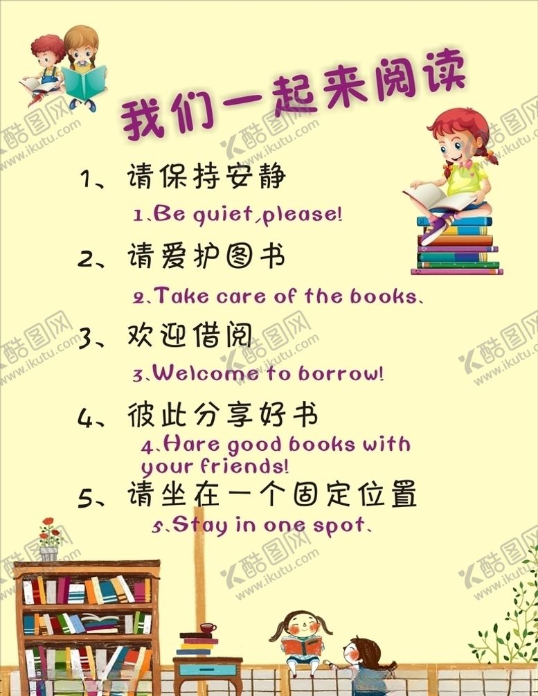 编号：32663505100851201117【酷图网】源文件下载-幼儿园海报