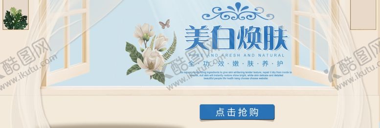 编号：76199609281241262471【酷图网】源文件下载-美白肌肤