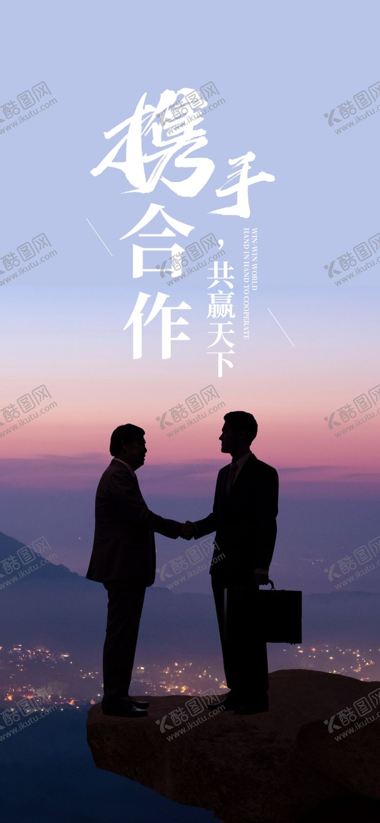 编号：19622607032145456508【酷图网】源文件下载-手机壁纸