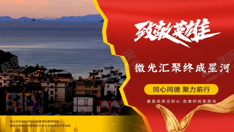 编号：19088511260845377779【酷图网】源文件下载-人物海报