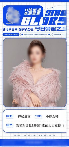酒吧荣耀之星排行榜