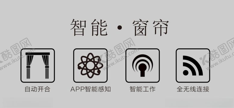 编号：49955802070327547037【酷图网】源文件下载-智能图标
