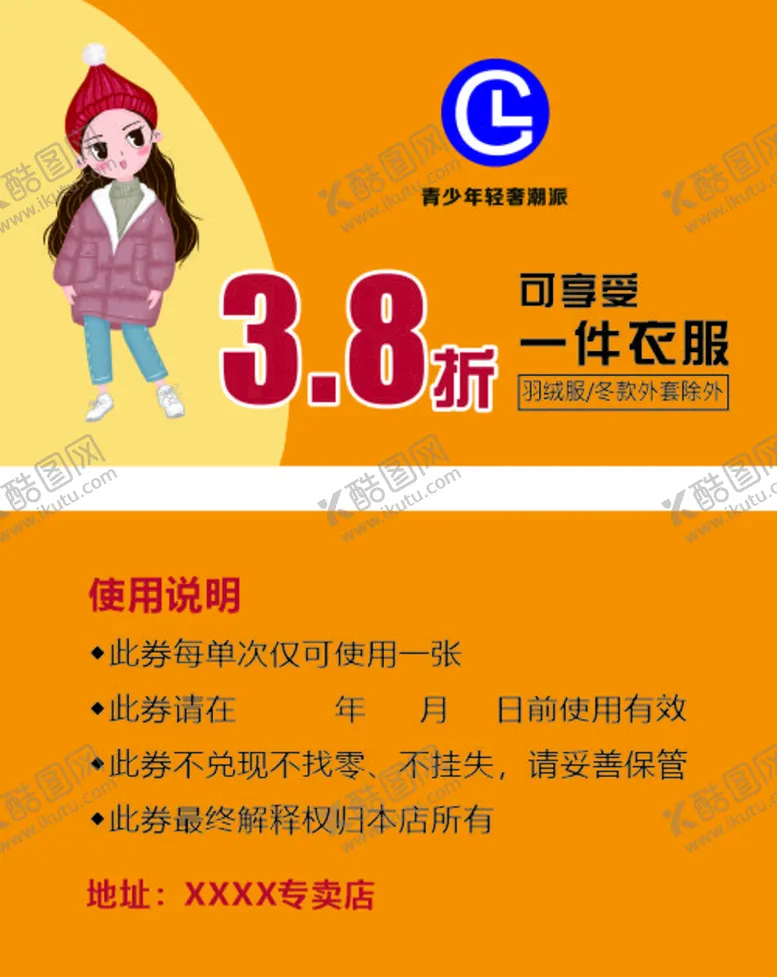 编号：56992010241718284804【酷图网】源文件下载-童装名片