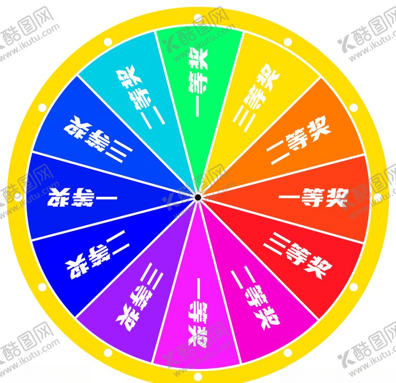编号：77712605152336505483【酷图网】源文件下载-转盘