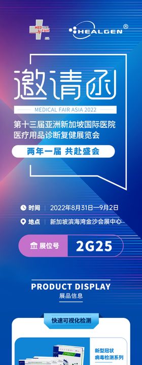 科技风展会报名长图海报