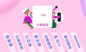 家政服务中心名片