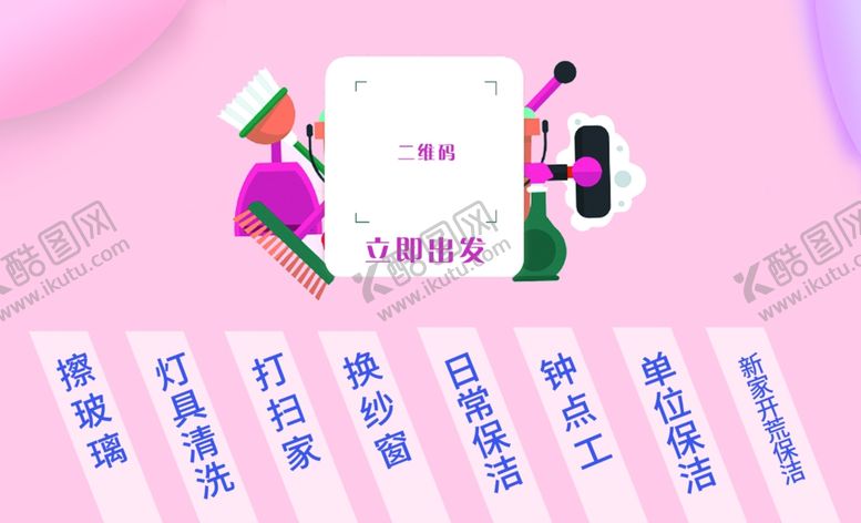 编号：18862510291551326444【酷图网】源文件下载-家政服务中心名片