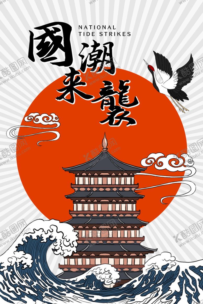 编号：30476909301148590681【酷图网】源文件下载-促销海报