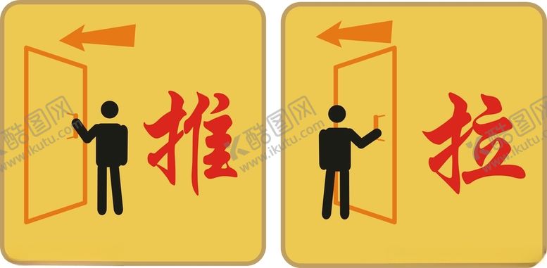 编号：47177712100940494221【酷图网】源文件下载-推拉门标识