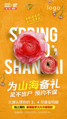 婚纱摄影双十一活动促销系列海报