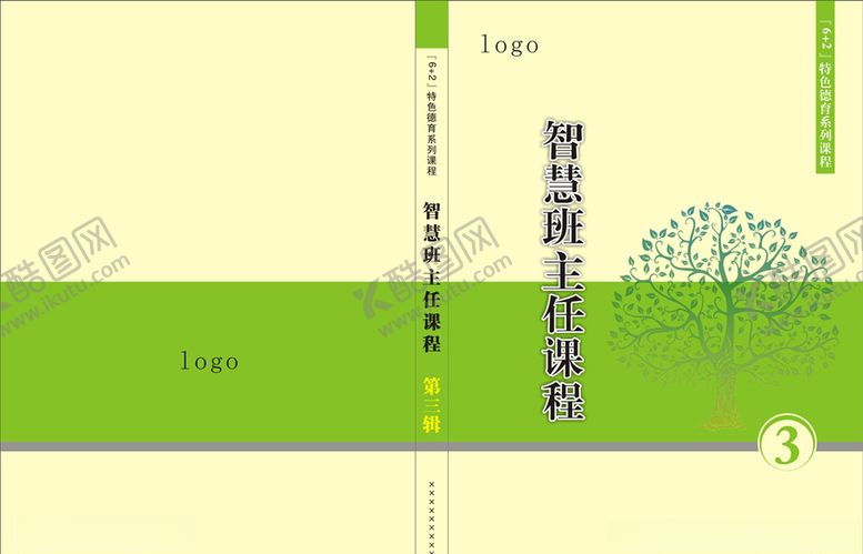 编号：54837409220651353194【酷图网】源文件下载-学校封面
