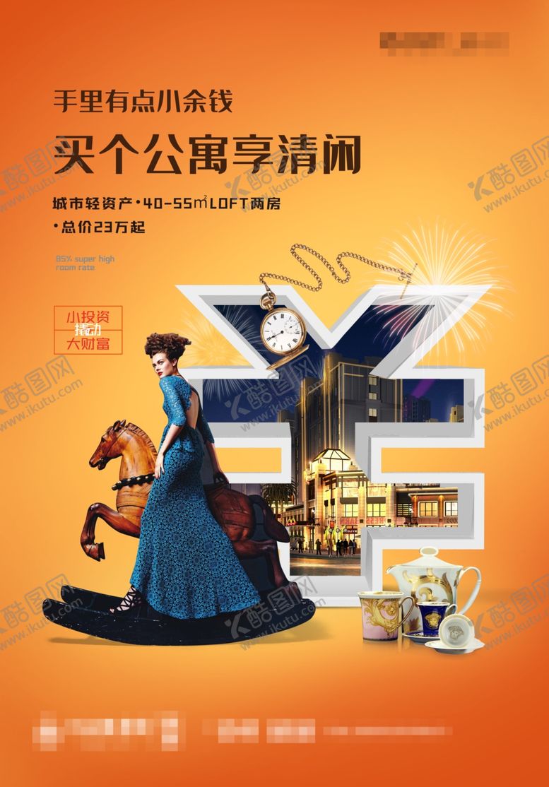 编号：42880502071105143934【酷图网】源文件下载-地产公寓形象价值单图