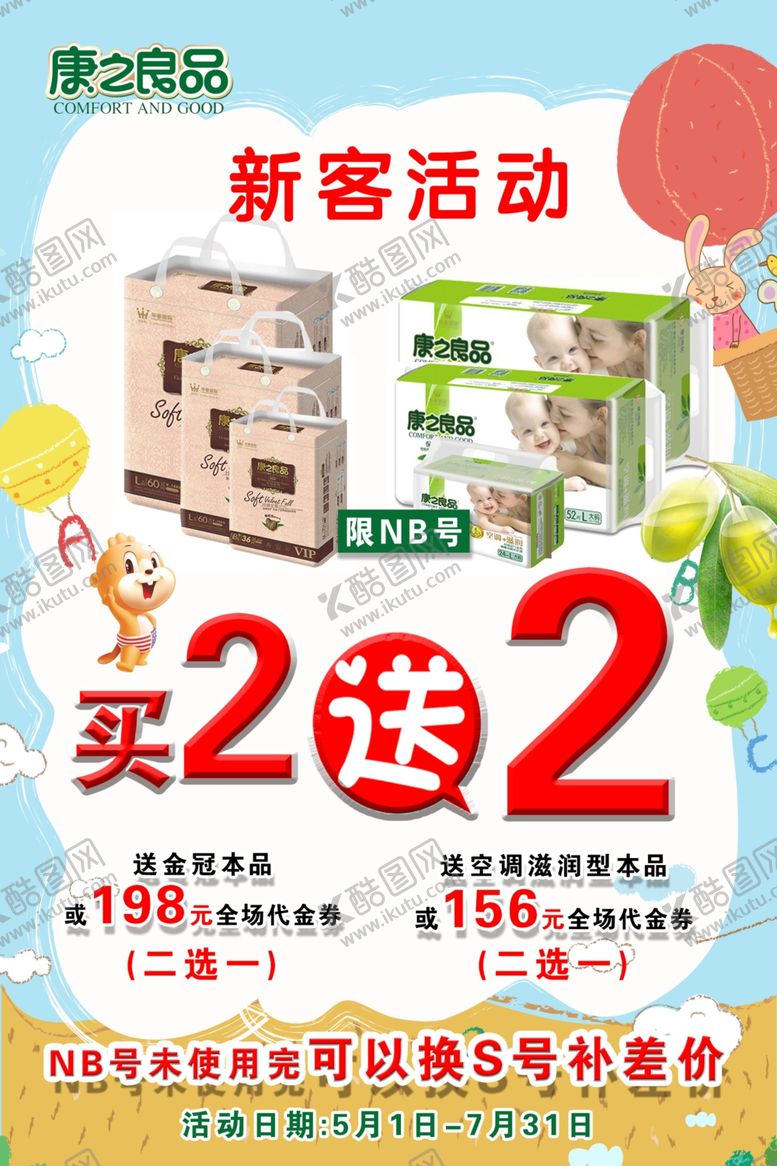 编号：90651809250143526631【酷图网】源文件下载-活动海报