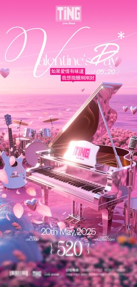 酒吧夜店KTV七夕情人节宣传海报