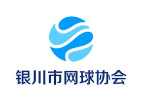 银川市网球协会LOGO标志